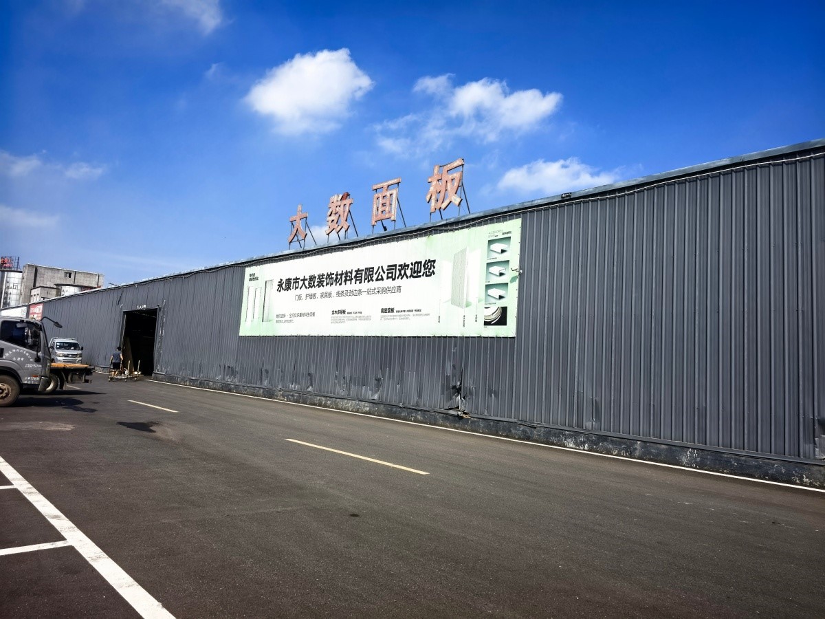 Společnost Yongkang City Dashu Decorative Materials Co., Ltd.